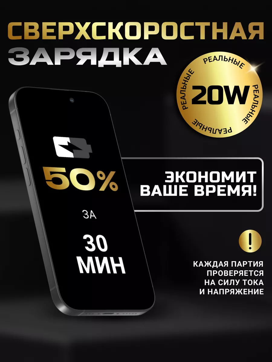 Комплект зарядки для iphone type-c блок и кабель lightning Tru Tech  52954839 купить за 375 ₽ в интернет-магазине Wildberries