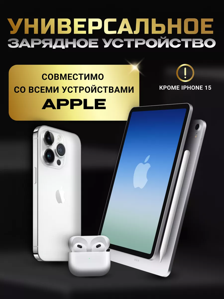 Комплект зарядки для iphone type-c блок и кабель lightning Tru Tech  52954839 купить за 375 ₽ в интернет-магазине Wildberries