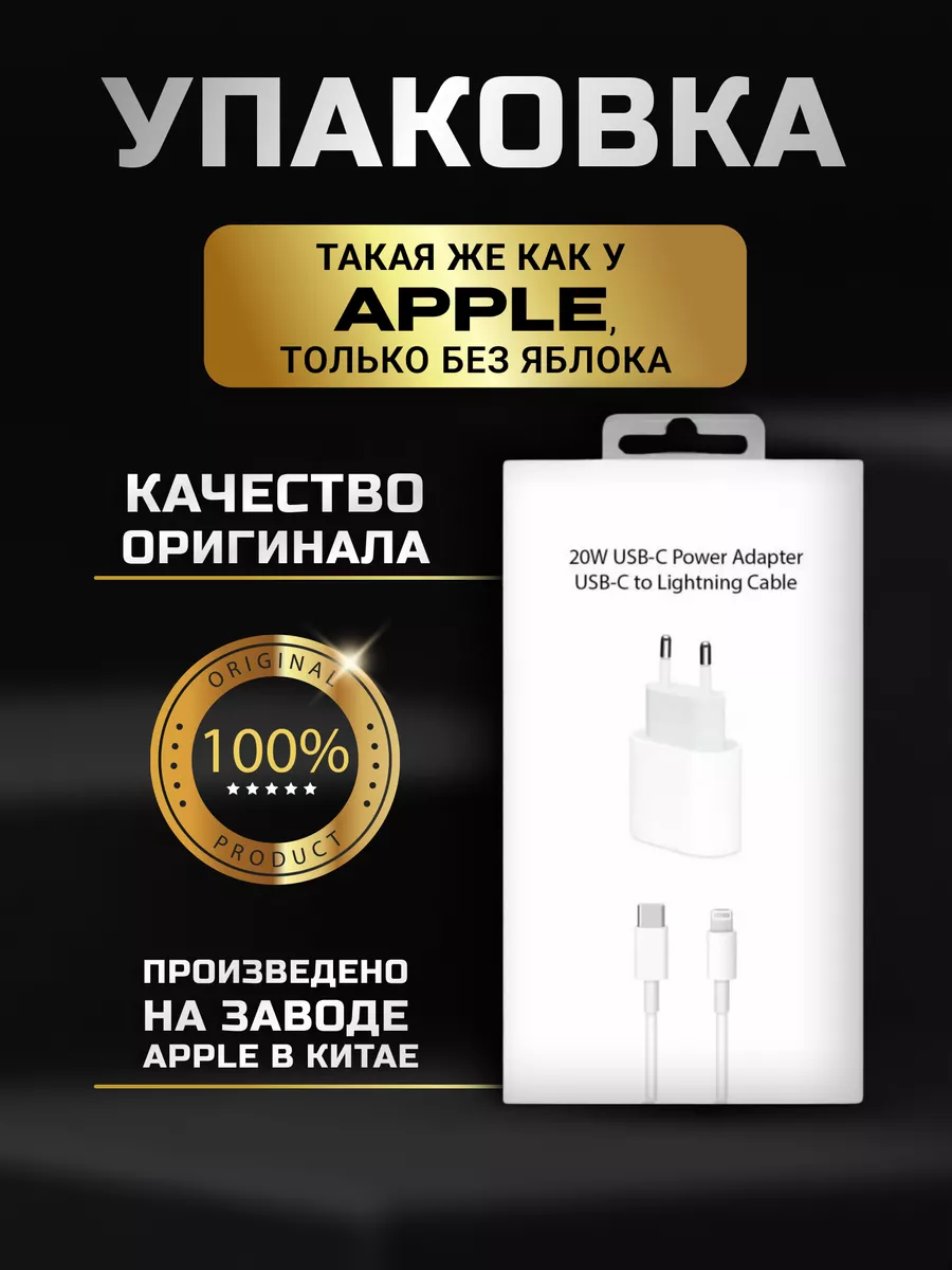 Комплект зарядки для iphone type-c блок и кабель lightning Tru Tech  52954839 купить за 375 ₽ в интернет-магазине Wildberries