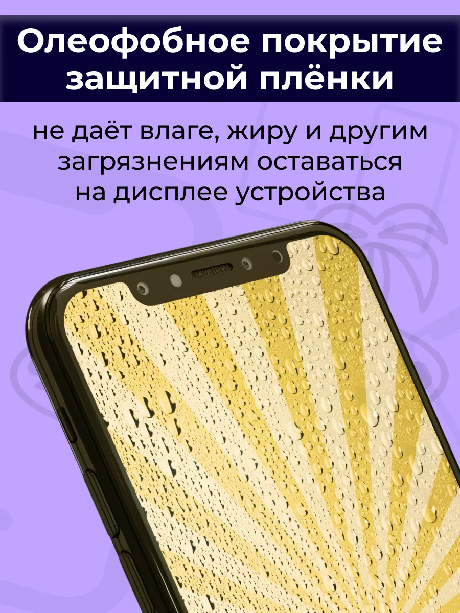 Гидрогелевая защитная плёнка для Realme GT Neo2 SMART iSLAND 52963281  купить за 242 ₽ в интернет-магазине Wildberries