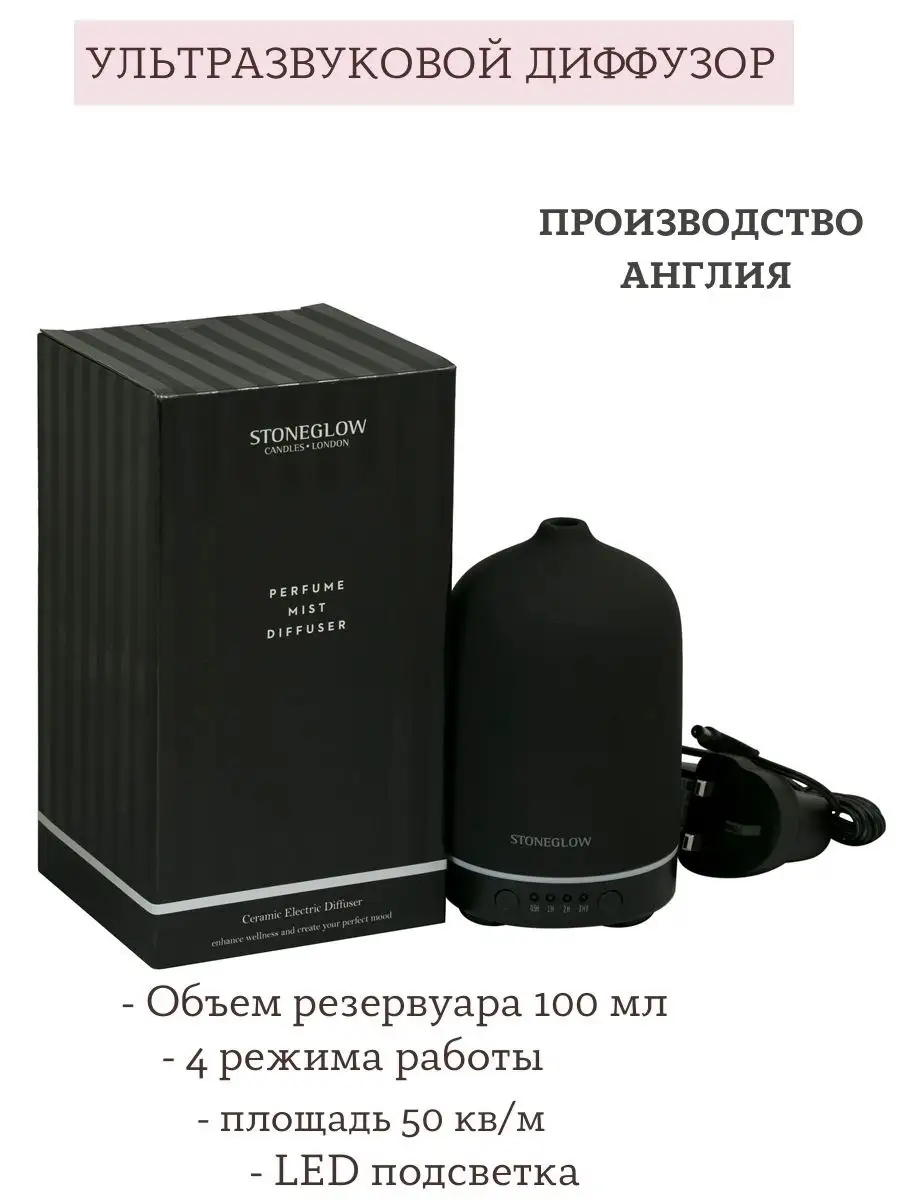 ЭЛЕКТРИЧЕСКИЙ ДИФФУЗОР для дома Аромамашина Stoneglow Candles 52969466  купить в интернет-магазине Wildberries