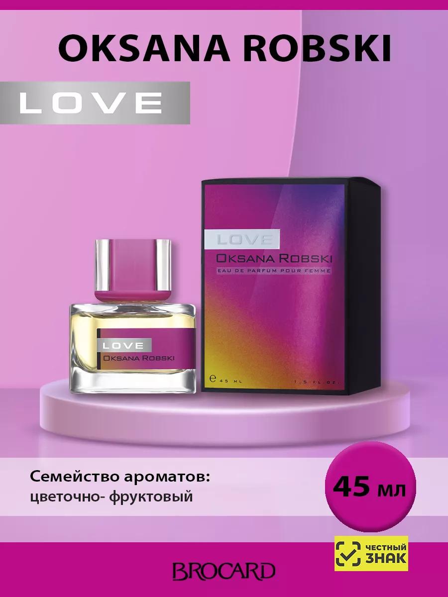 Парфюмерная вода Оксана Робски Oksana Robski Love 45 мл BROCARD 52987009  купить за 599 ₽ в интернет-магазине Wildberries