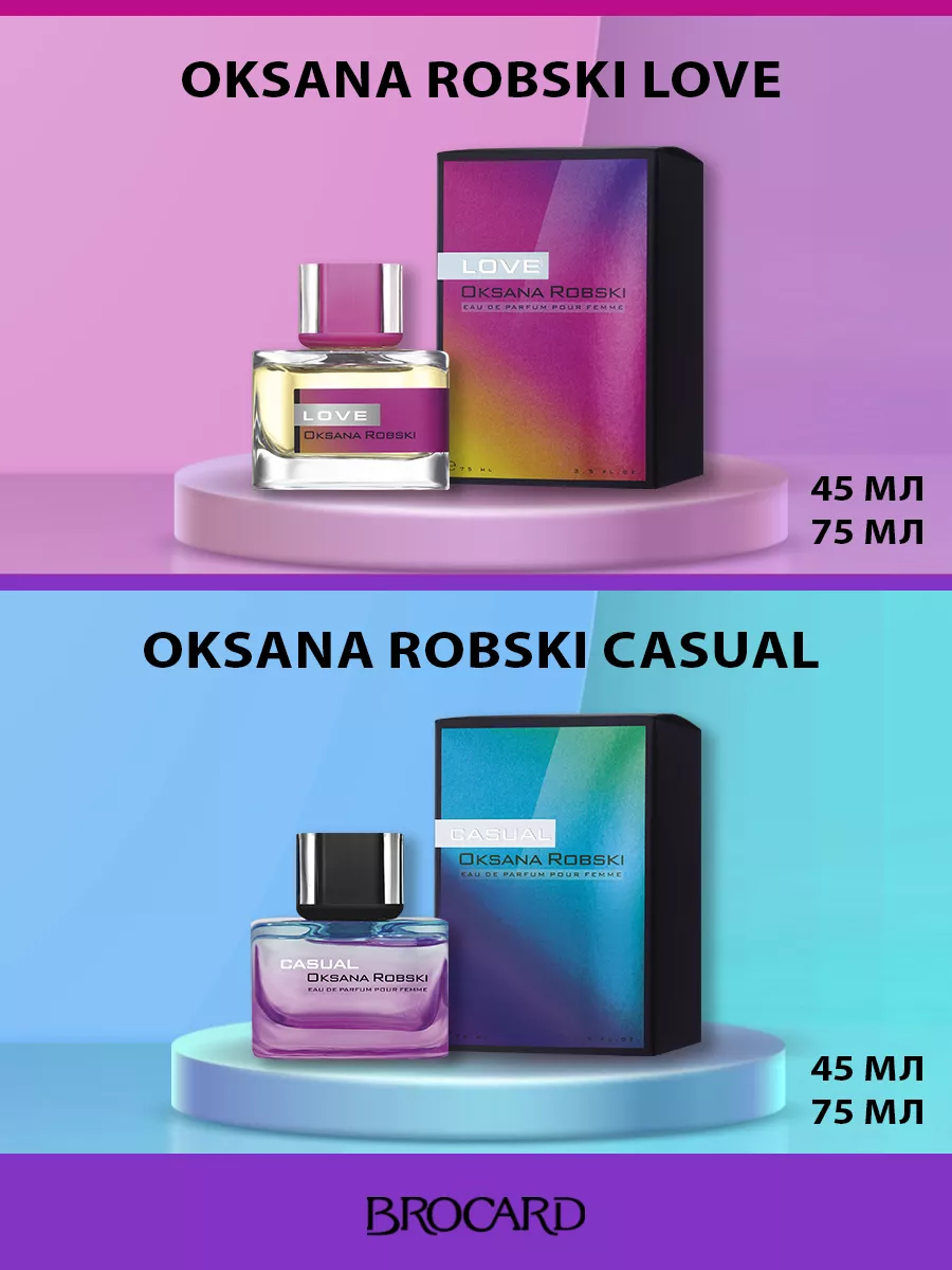 Парфюмерная вода Оксана Робски Oksana Robski Love 45 мл BROCARD 52987009  купить за 599 ₽ в интернет-магазине Wildberries