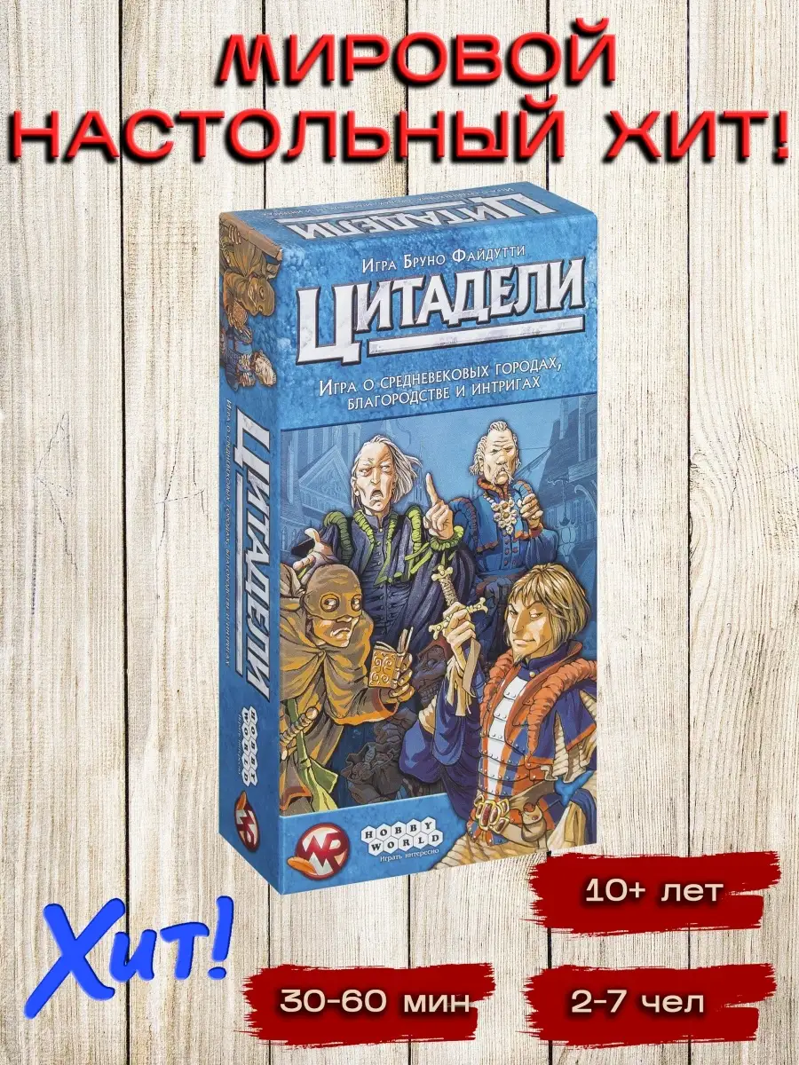 Настольная игра 