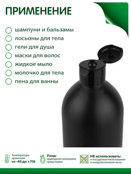 Greenea Флакон 500 мл дорожный набор с крышкой, 500 мл, фото 3