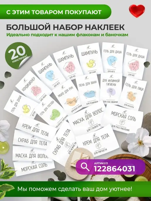 Greenea Флакон 30 мл дорожный набор дозатор крем, 100 мл, 8 шт, фото 7