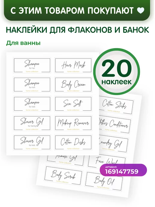 Greenea Флакон 30 мл дорожный набор дозатор крем, 100 мл, 8 шт, фото 8