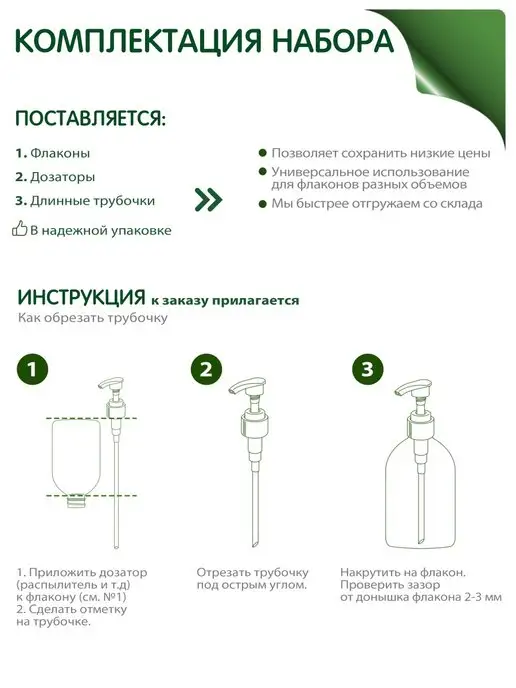 Greenea Флакон 30 мл дорожный набор дозатор крем, 100 мл, 16 шт, фото 5