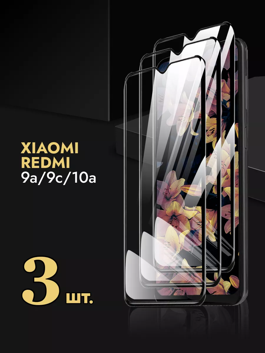 Защитное стекло на Redmi 9a 9c Reyna 53037161 купить за 215 ₽ в  интернет-магазине Wildberries