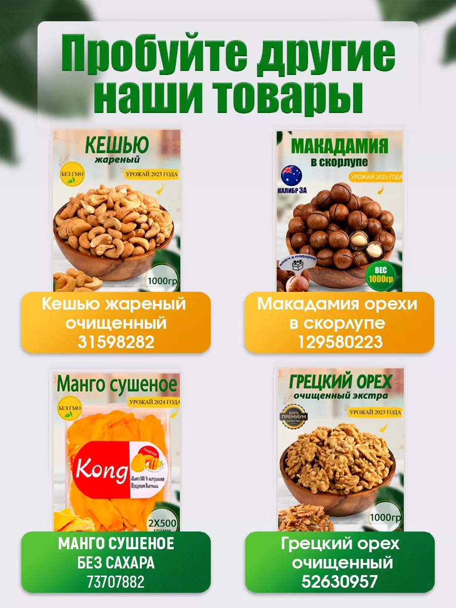 Смесь орехов миндаль фундук кешью грецкий изюм арахис -сырой Nuts Life  53050079 купить за 657 ₽ в интернет-магазине Wildberries