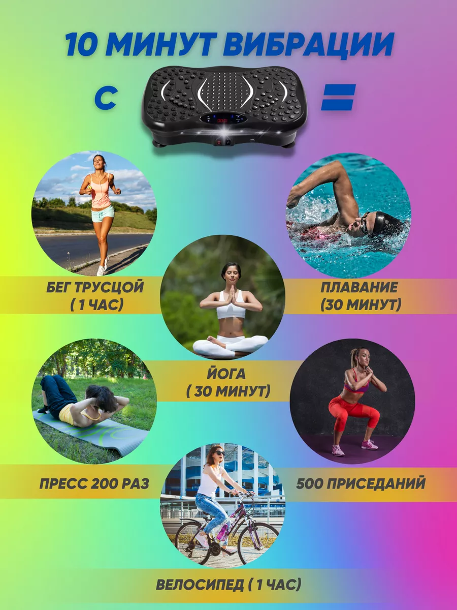 Виброплатформа степпер для похудения кардио до 150 кг TSOY 53104738 купить  за 9 051 ₽ в интернет-магазине Wildberries