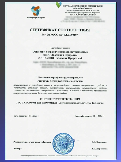 Эволюция Природы Желудочно-кишечный тракт ЖКТ- Клеточный концентрат растений, вариант, фото 6