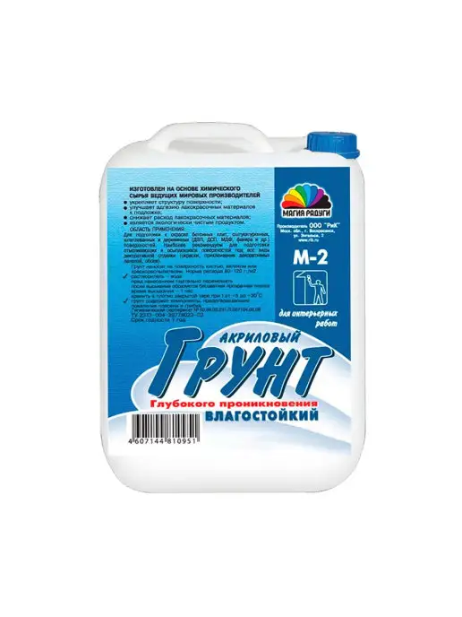 Магия Радуги Грунтовка 5 л, 5 л