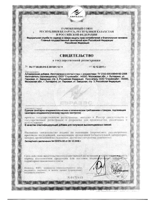 Магия Радуги Грунтовка 5 л, 5 л, фото 2
