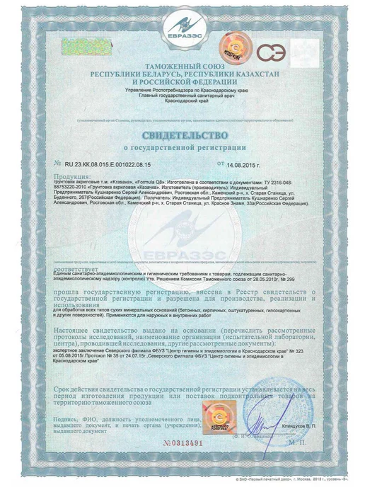 Formula Q8 Грунтовка укрепляющая 1 л, 5 л, фото 2