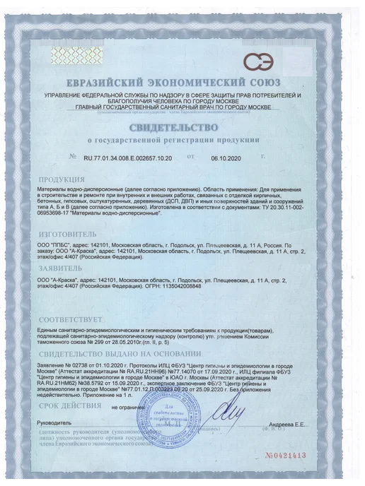 KRAFOR Грунтовка глубокого проникновения, 5 л, 1 л, фото 3