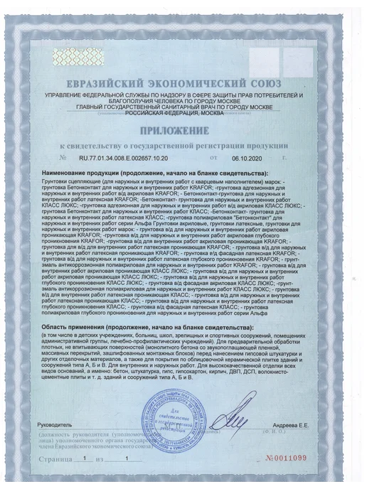 KRAFOR Грунтовка глубокого проникновения, 5 л, 1 л, фото 4