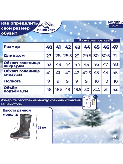 MATUR UNTY Валенки сапоги зимние натуральные до -55, черный, фото 7