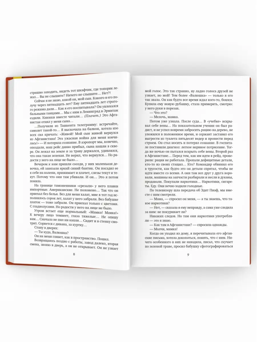 Цинковые мальчики. Собрание произведений. Книга 3. Проз ВРЕМЯ издательство  53153465 купить за 721 ₽ в интернет-магазине Wildberries