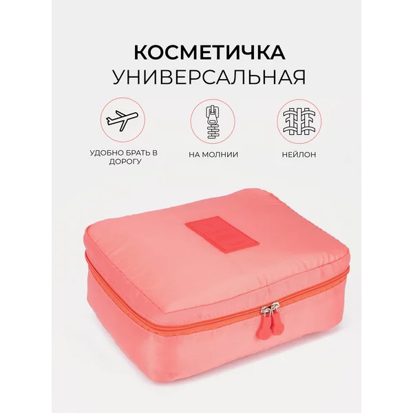 Косметичка раскладная на молнии