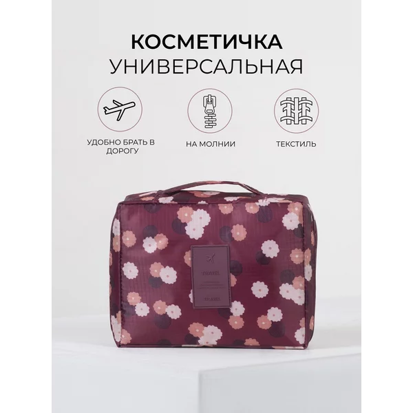 Косметичка дорожная на молнии