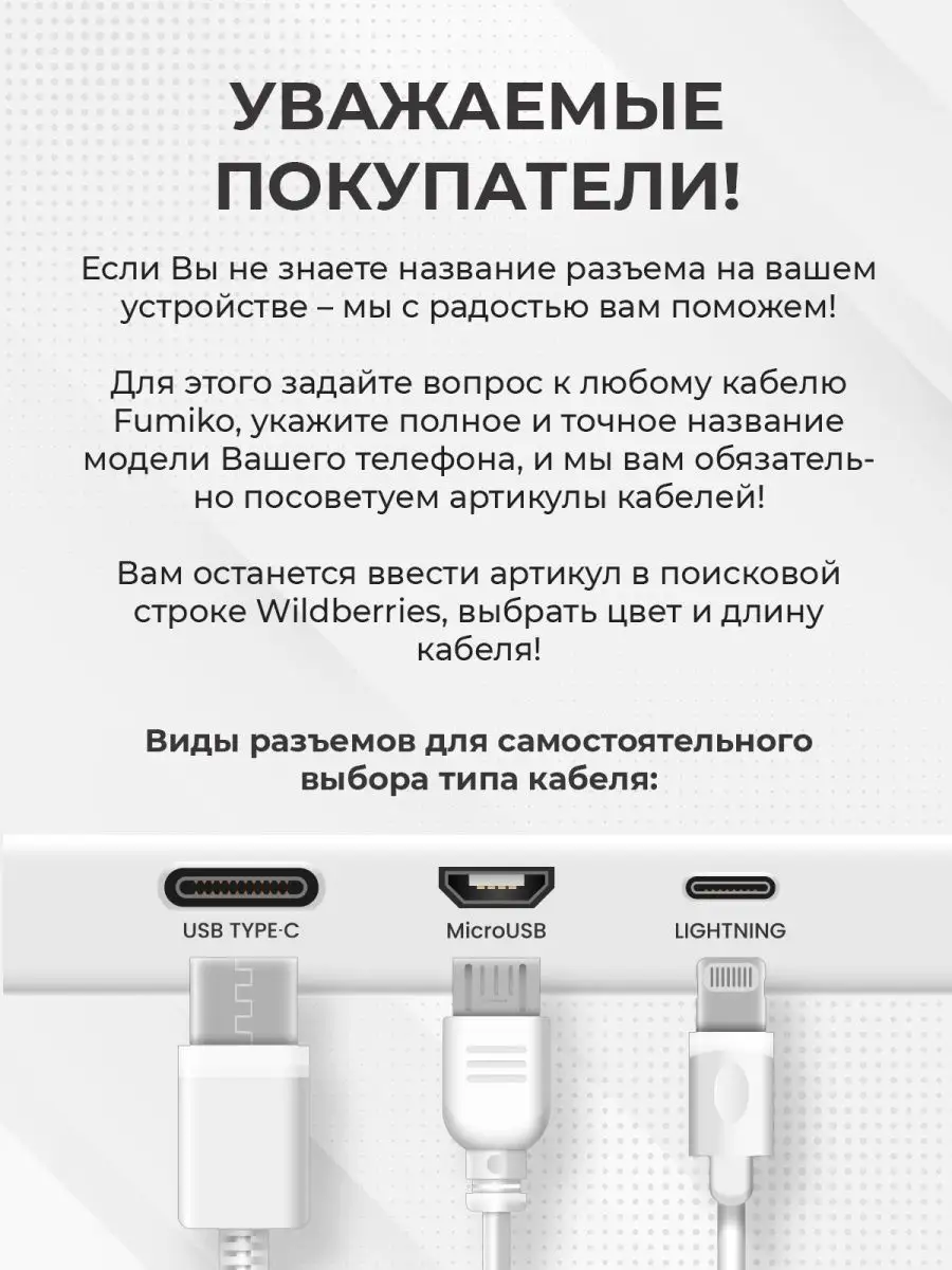 Кабель Micro USB 2.4A CA03 1 м Fumiko 53163742 купить в интернет-магазине  Wildberries