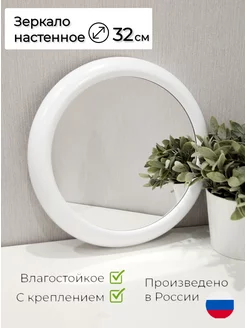 Зеркало настенное 32 см Алмаз 53164571 купить за 748 ₽ в интернет-магазине Wildberries