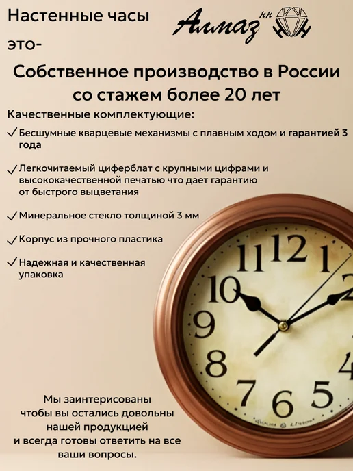 АлмазНН Часы настенные интерьерные круглые бесшумные Алмаз 25,5 см, коричневый, фото 2