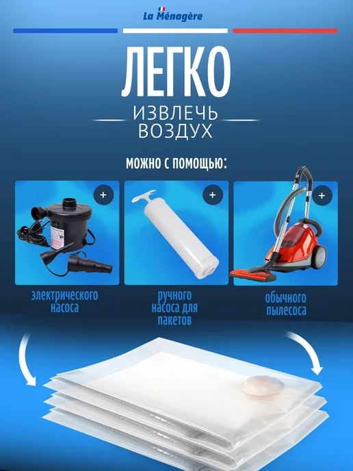 Вакуумный пакет для одежды с клапаном 60х80см, 60x80 см, фото 3