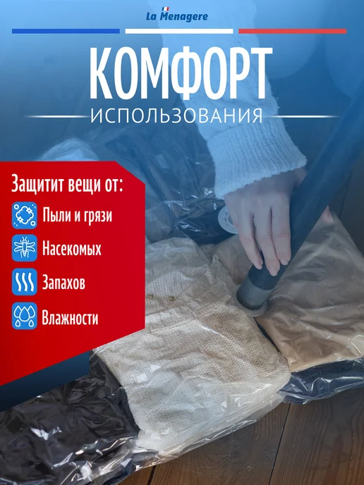 Вакуумный пакет для одежды с клапаном 60х80см, 60x80 см, фото 8