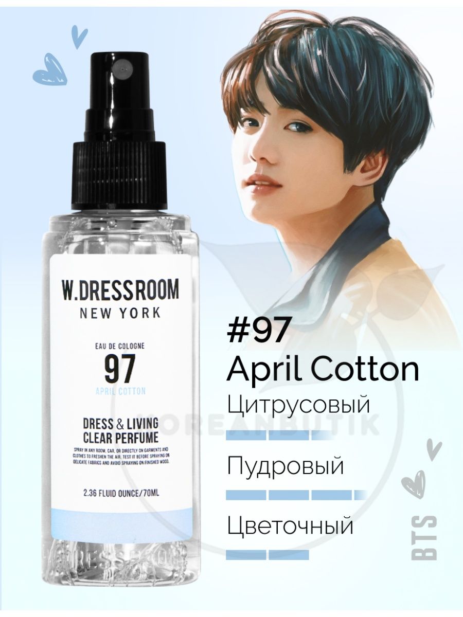 Dressroom 97. Dressroom 30 ml. W.dressroom парфюмированный спреи для одежды и дома,№97. W.dressroom parfume 48. W dressroom 30 отзывы.