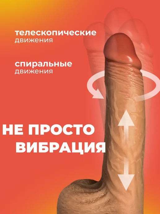 Paradisе Автоматический телескопический фаллоимитатор с фрикциями, бежевый, фото 2