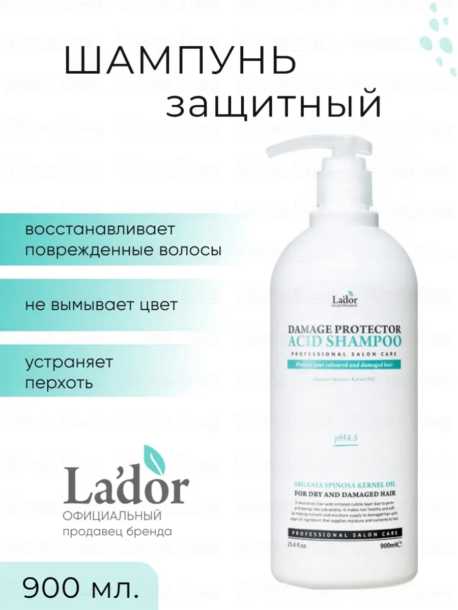 Ладор Шампунь Для Волос Купить
