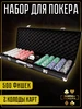Покерный набор 200 фишек (11,5 гр.) в черном кейсе Фабрика покера 53181892 купить за 1 999 ₽ в интернет‑магазине Wildberries