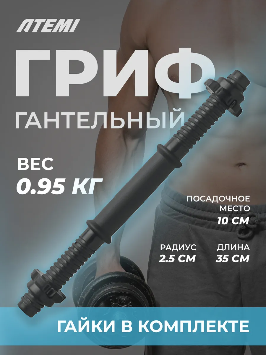 Гриф