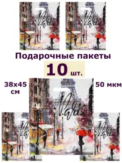 Подарочный пакет упаковочный для покупок Артпласт 53185838 купить за 255 ₽ в интернет-магазине Wildberries