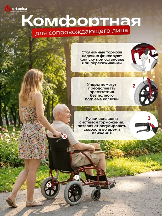 Ortonica Инвалидная коляска каталка Escort 600 48 см для инвалидов и, черный, фото 6