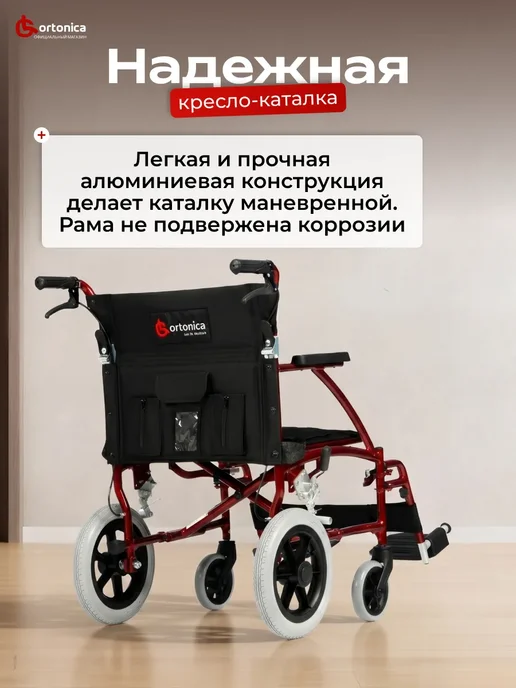 Ortonica Инвалидная коляска каталка Escort 600 48 см для инвалидов и, черный, фото 8
