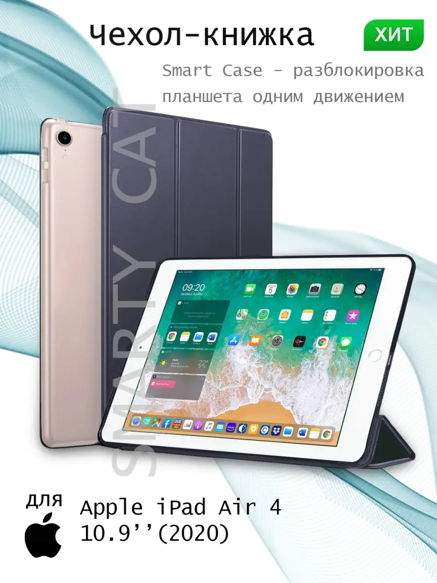 Чехол для iPad 4