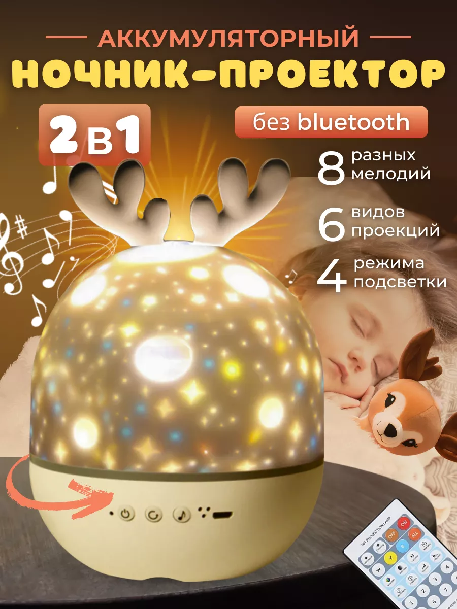 Интерактивная музыкальная игрушка ночник светильник TSOY 53190687 купить за  970 ₽ в интернет-магазине Wildberries