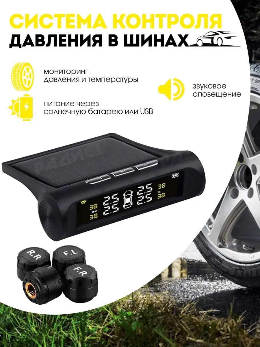 Система контроля давления в шинах TPMS E-ACE 53192791 купить за 1 492 ₽ в  интернет-магазине Wildberries