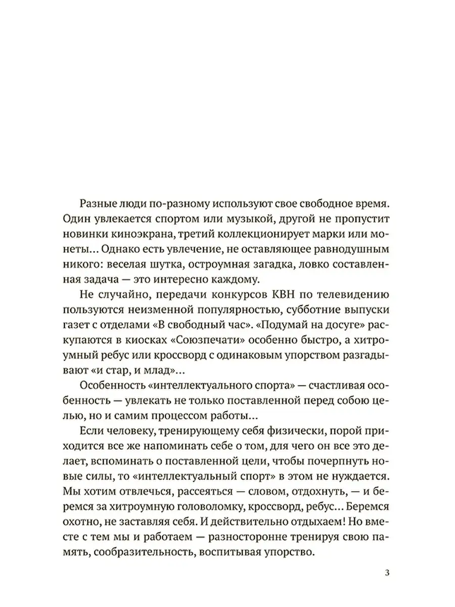 Пытливый взгляд [1969] Советские учебники 53195201 купить за 608 ₽ в  интернет-магазине Wildberries