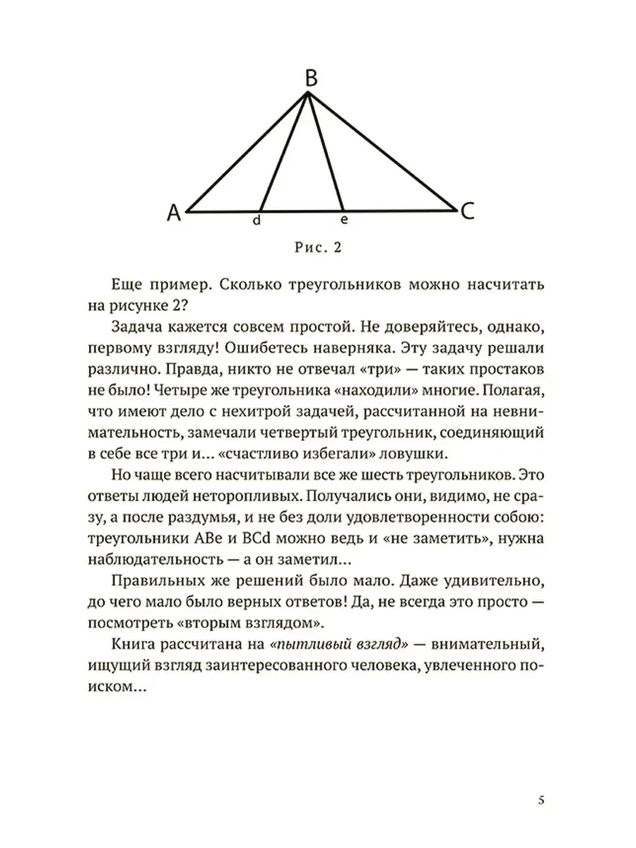 Пытливый взгляд [1969] Советские учебники 53195201 купить за 668 ₽ в  интернет-магазине Wildberries