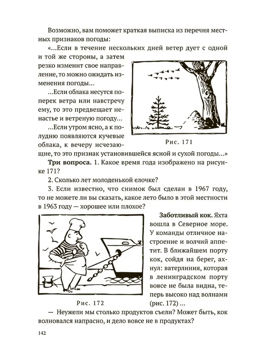 Пытливый взгляд [1969] Советские учебники 53195201 купить за 668 ₽ в  интернет-магазине Wildberries