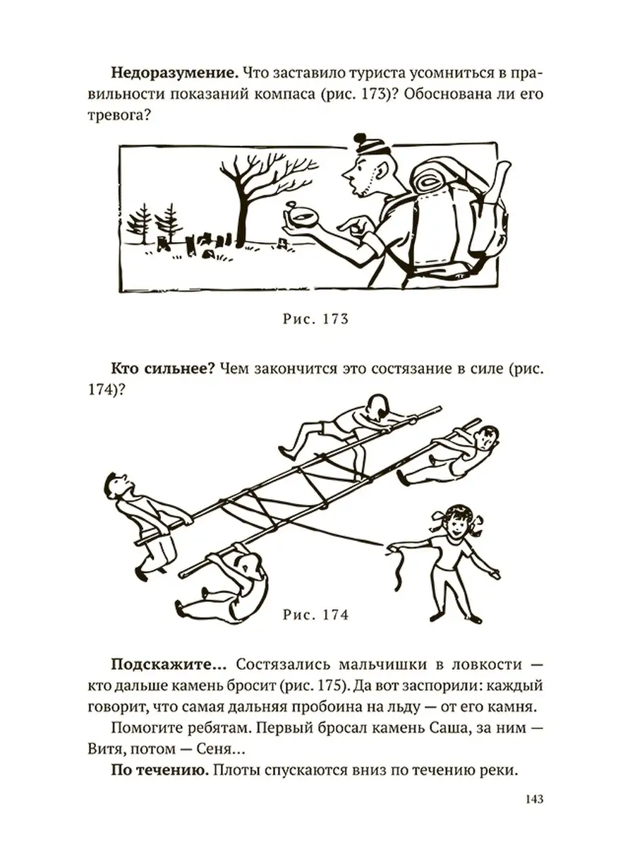 Пытливый взгляд [1969] Советские учебники 53195201 купить за 608 ₽ в  интернет-магазине Wildberries