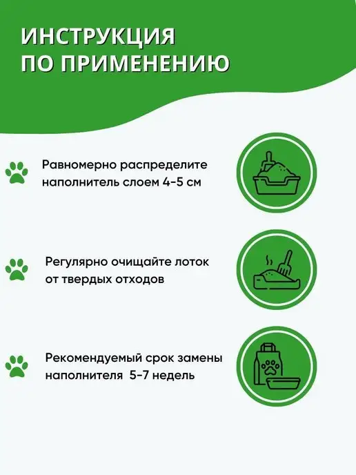 Чистый Том Наполнитель древесный для кошачьего туалета комкующийся, вариант, фото 6