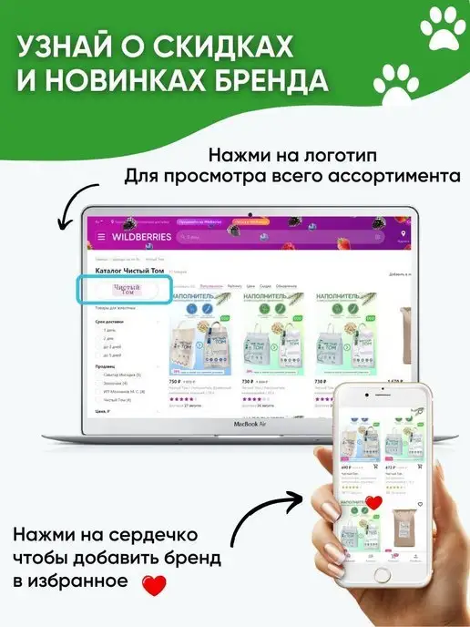 Чистый Том Наполнитель древесный для кошачьего туалета комкующийся, вариант, фото 8