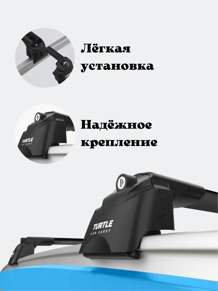 Багажник на интегрированные рейлинги Turtle AIR2 черный Turtle CAN CARRY  53201330 купить за 13 020 ₽ в интернет-магазине Wildberries