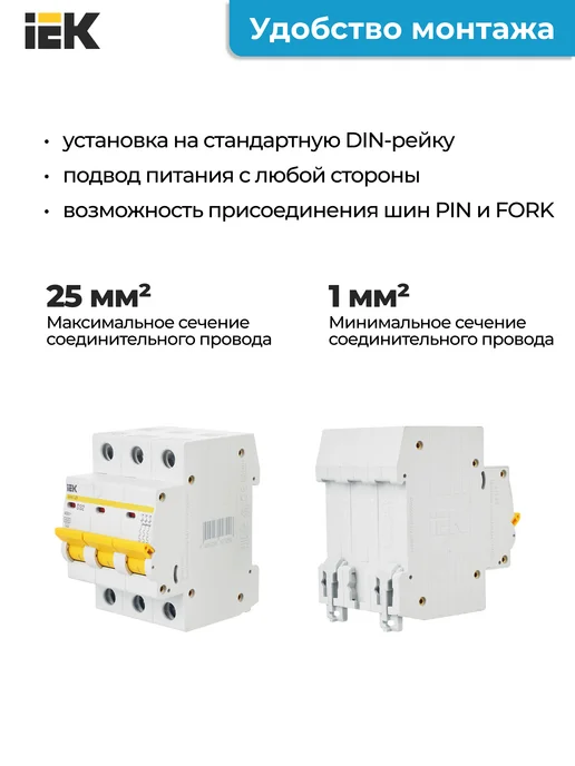 Iek Автоматический выключатель ВА47-29 3P 32А D32 4.5кА, белый, фото 3