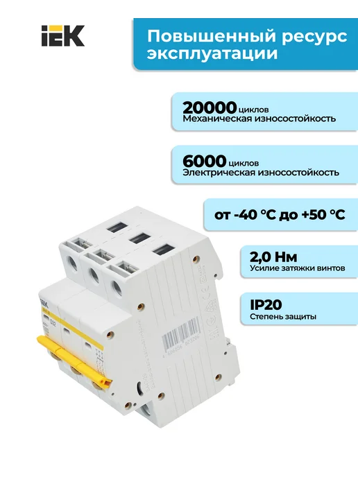 Iek Автоматический выключатель ВА47-29 3P 32А D32 4.5кА, белый, фото 4